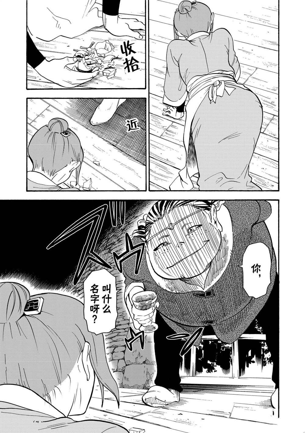 第30话