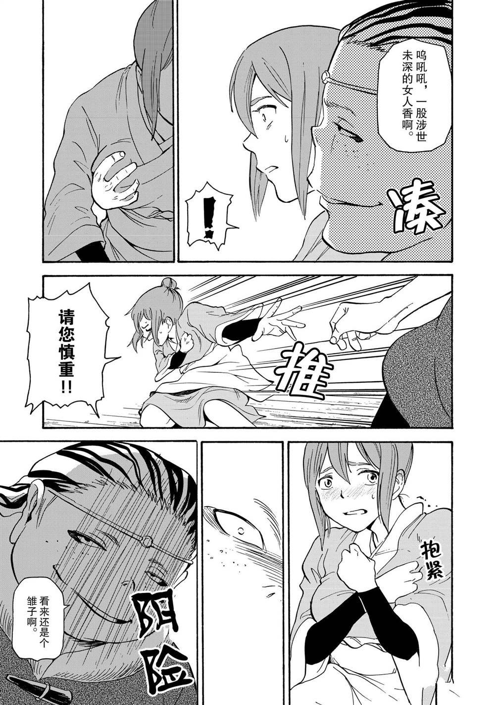 第30话