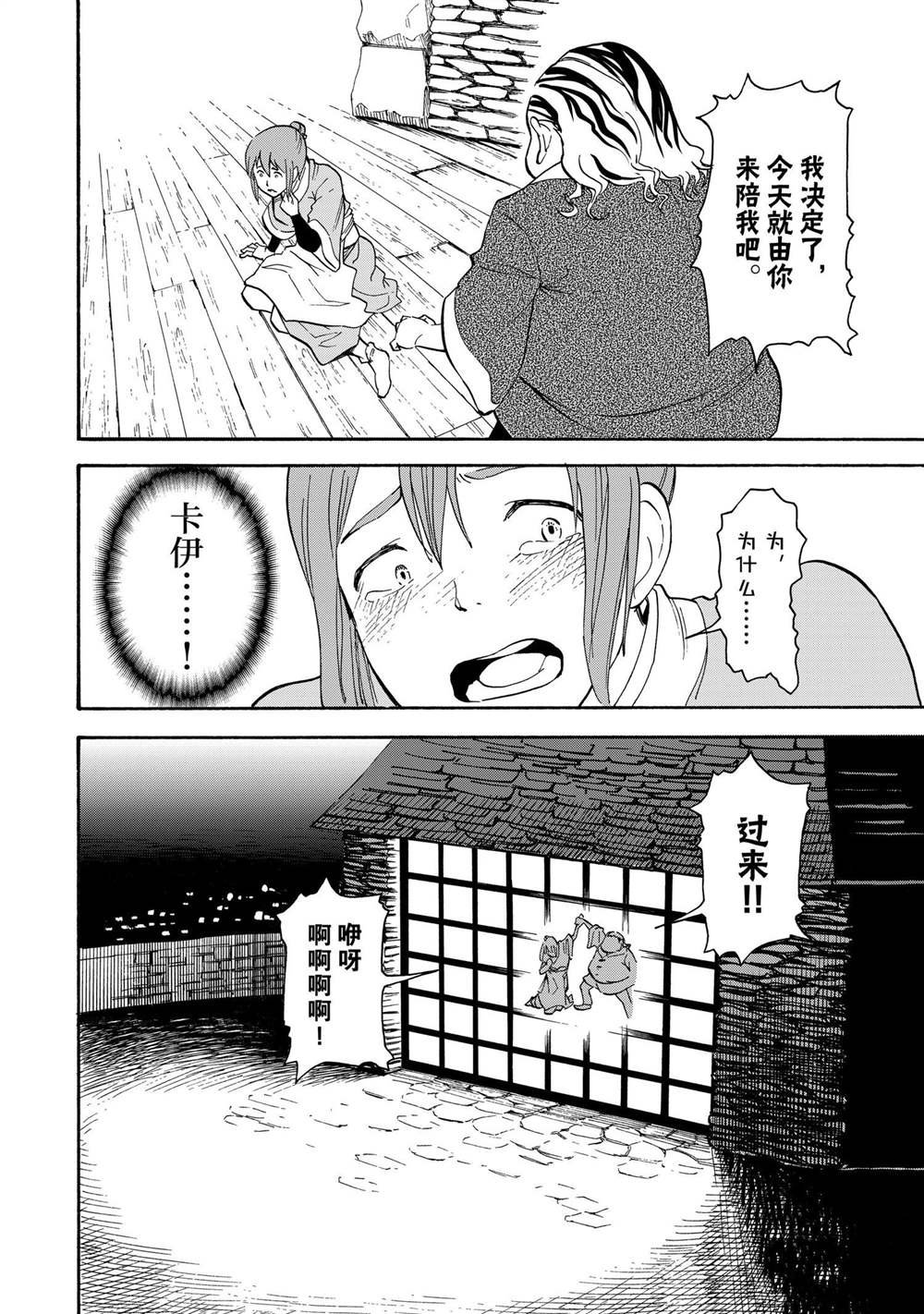 第30话