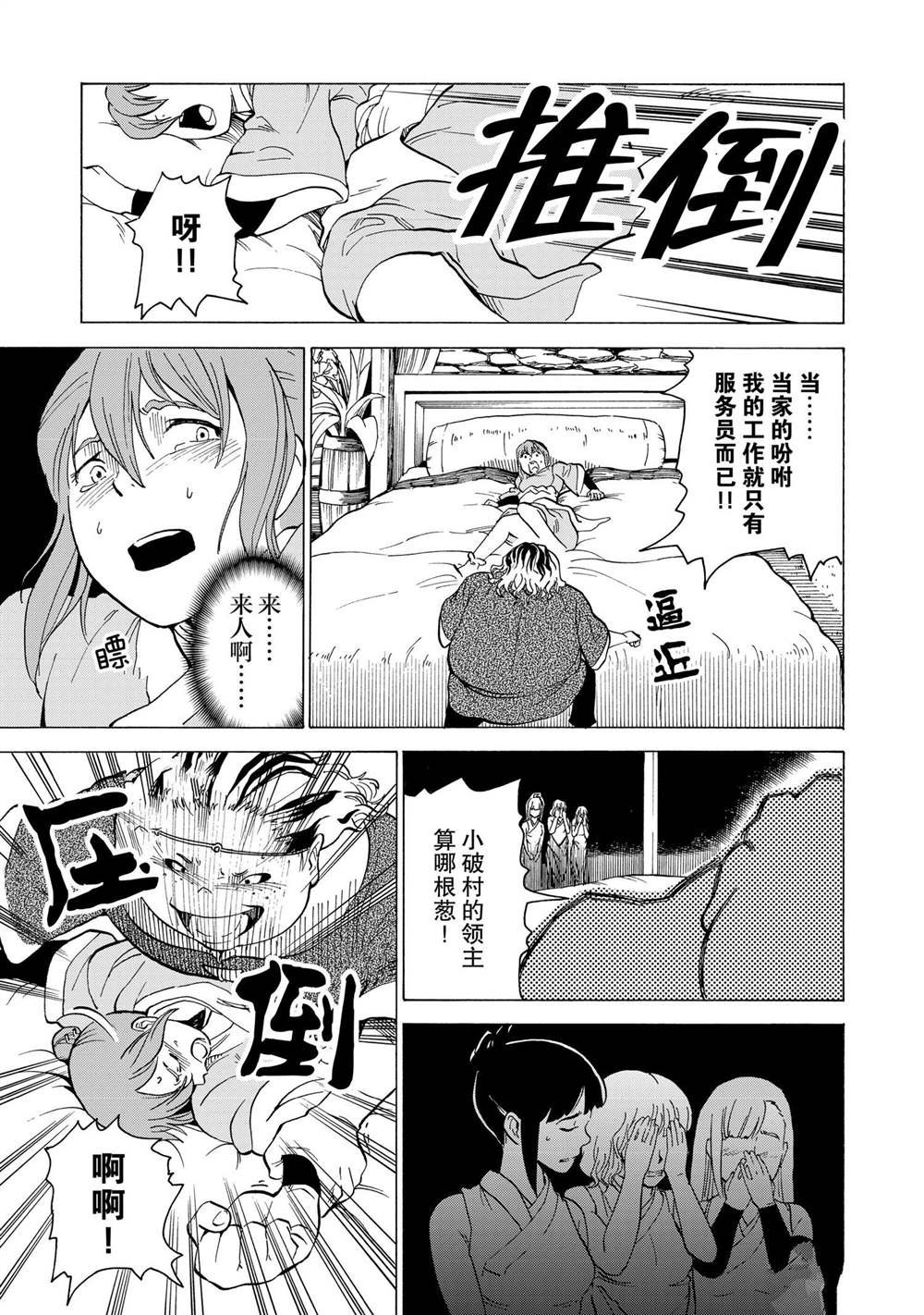 第31话