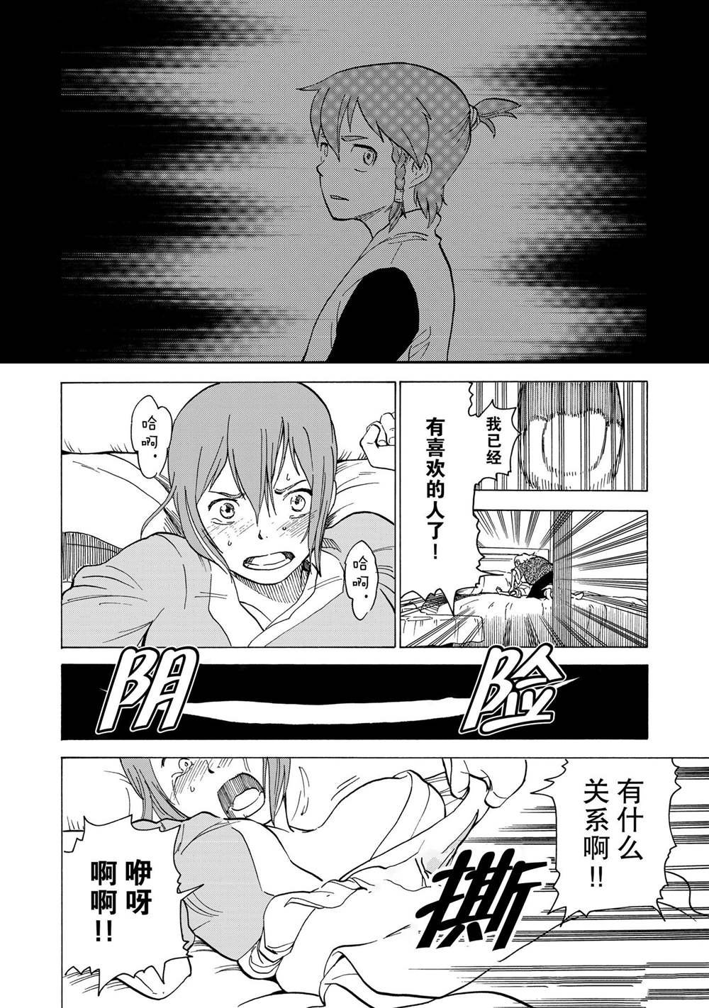 第31话