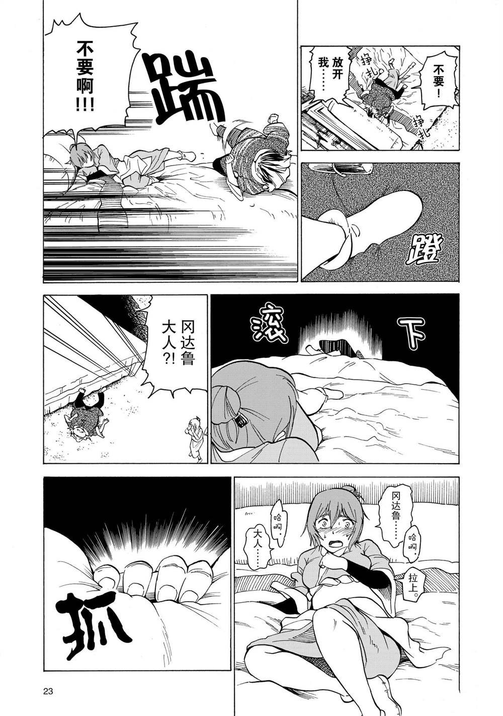 第31话
