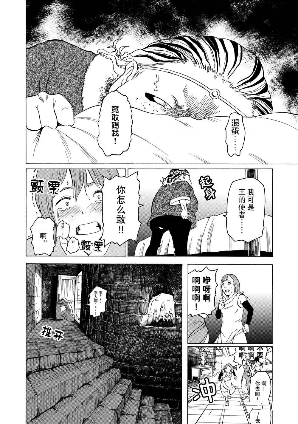 第31话