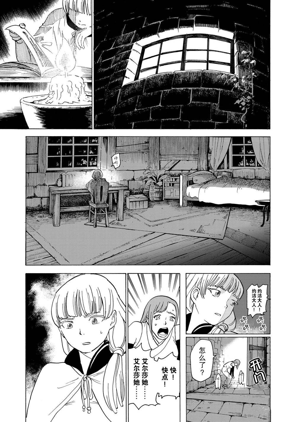 第31话