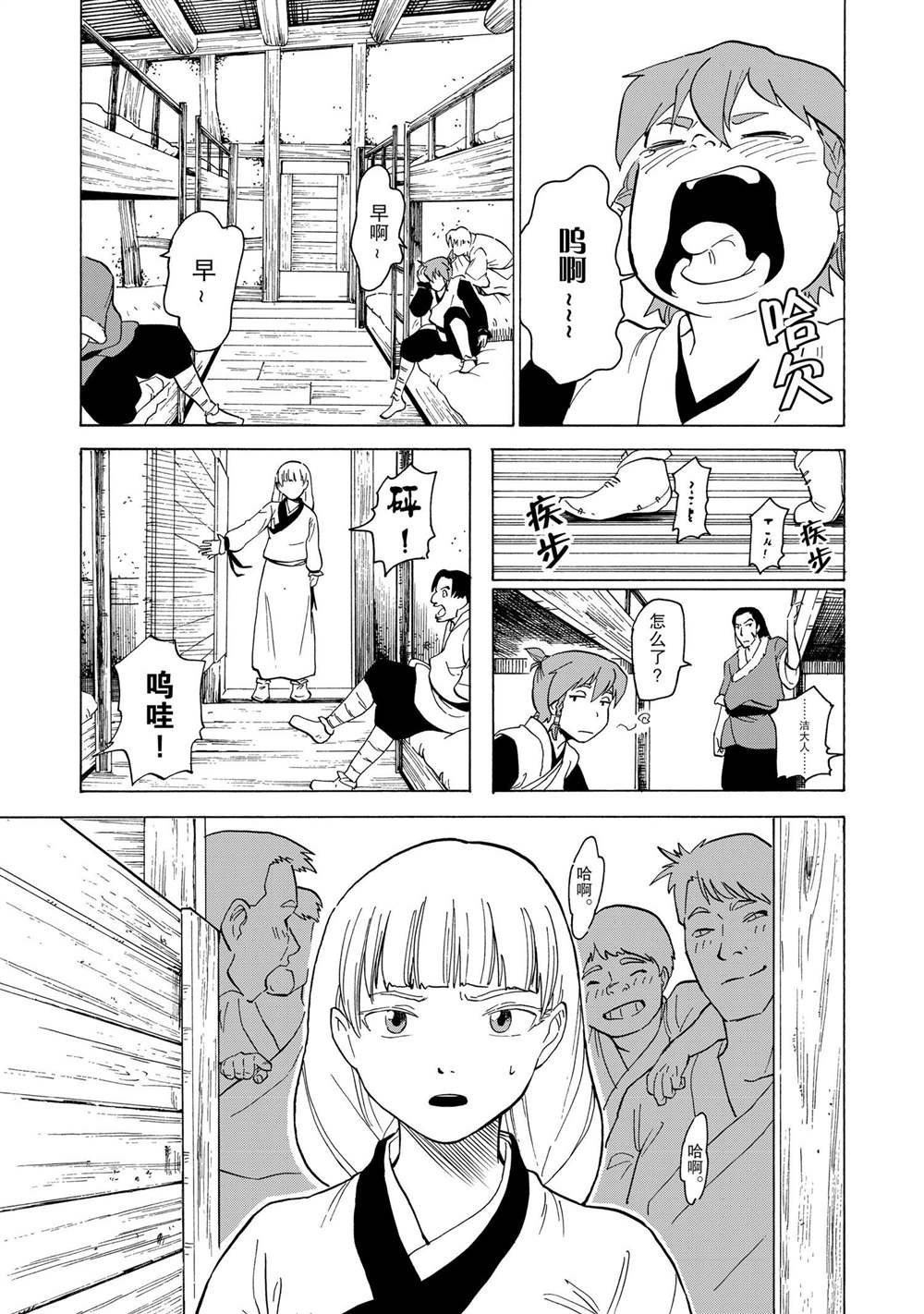 第31话
