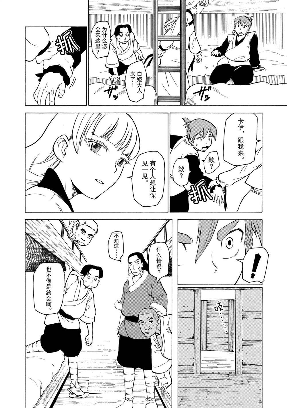 第31话