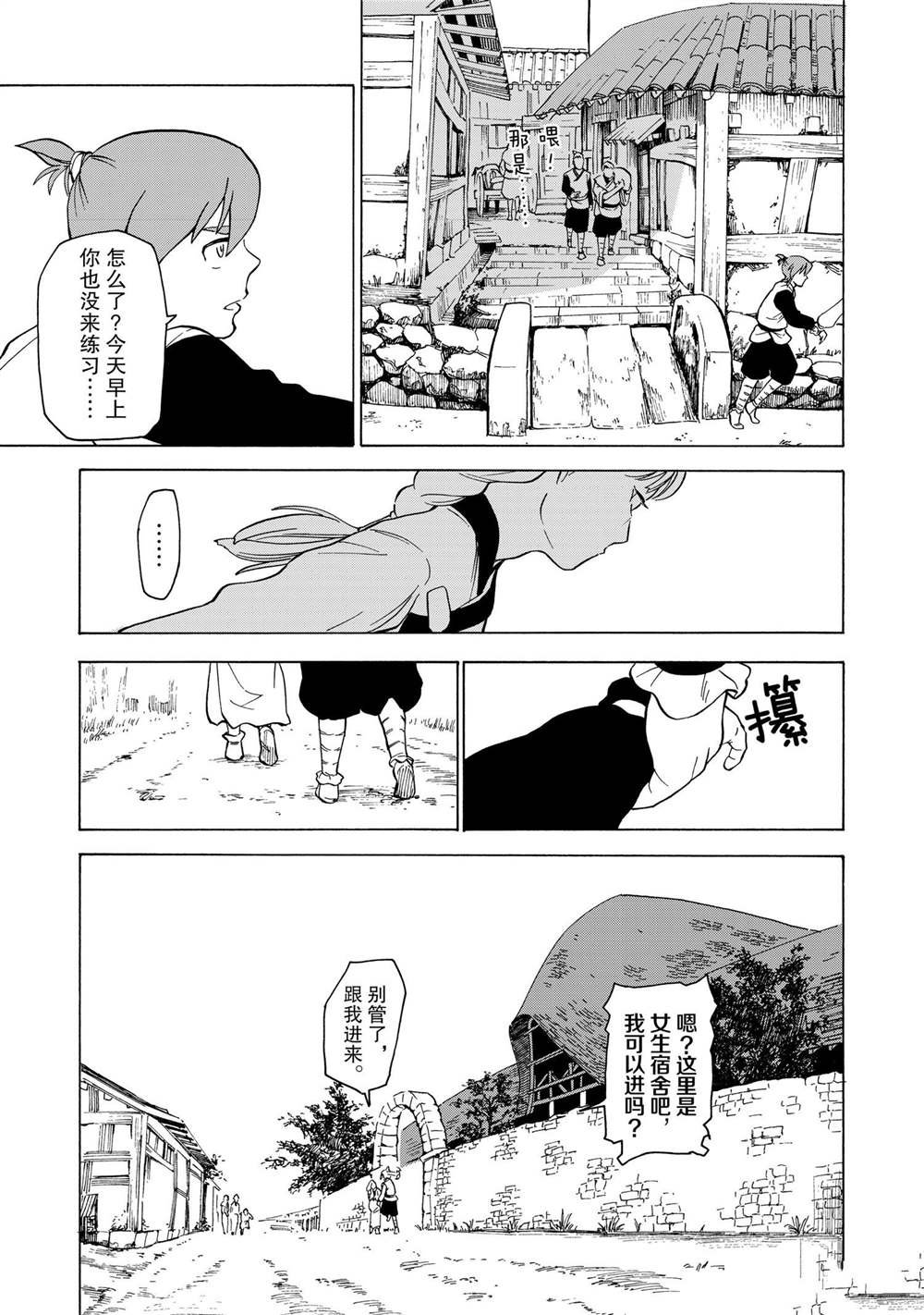 第31话