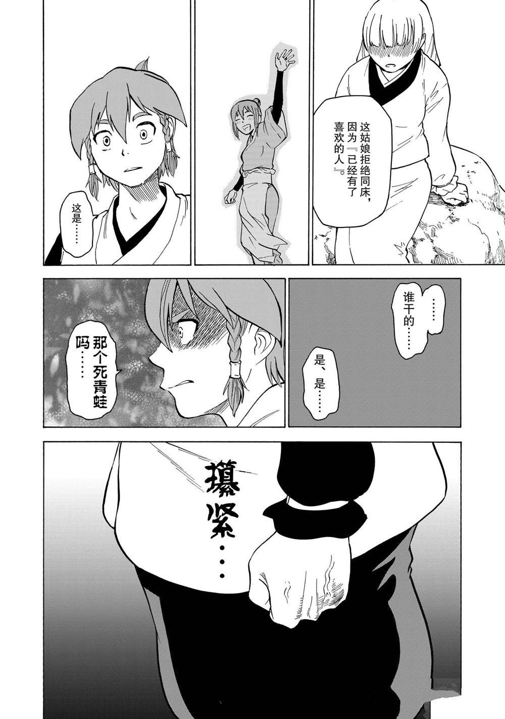 第31话