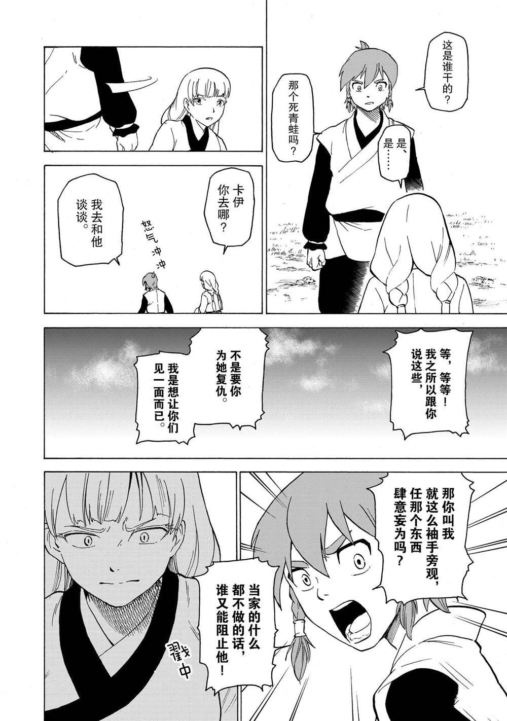 第32话