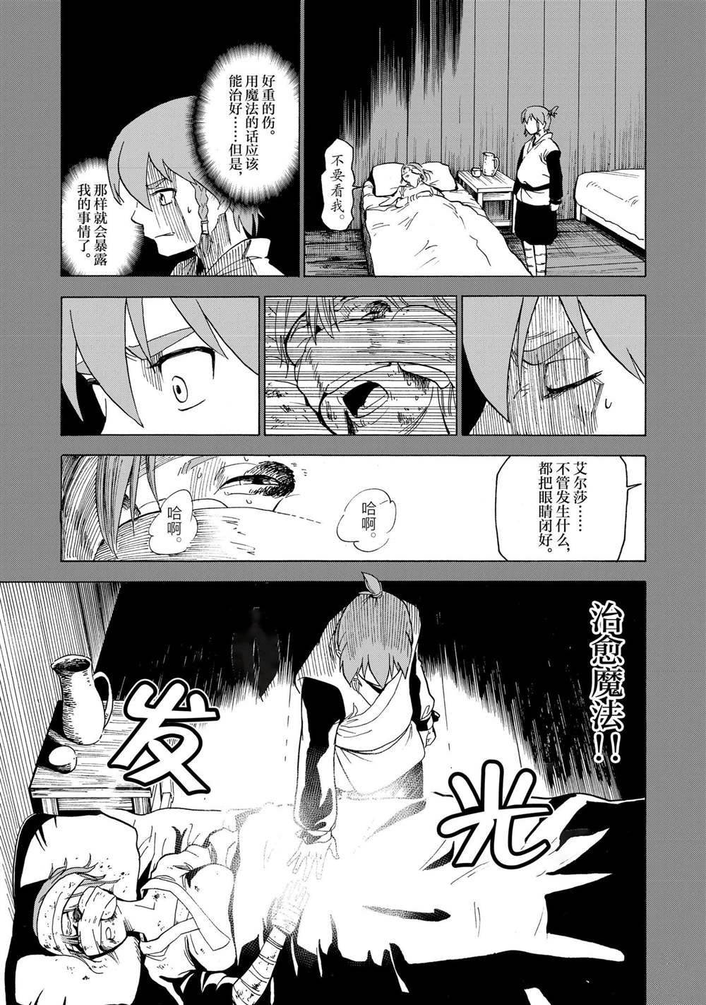 第32话