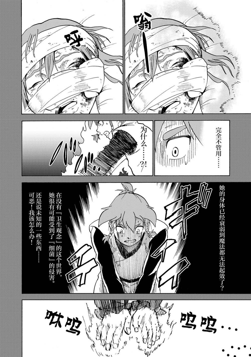 第32话