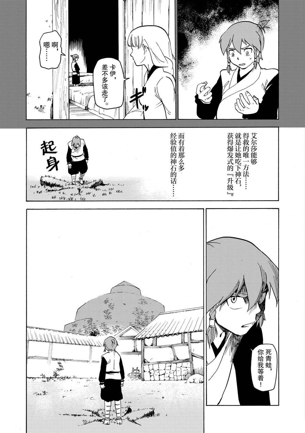 第32话