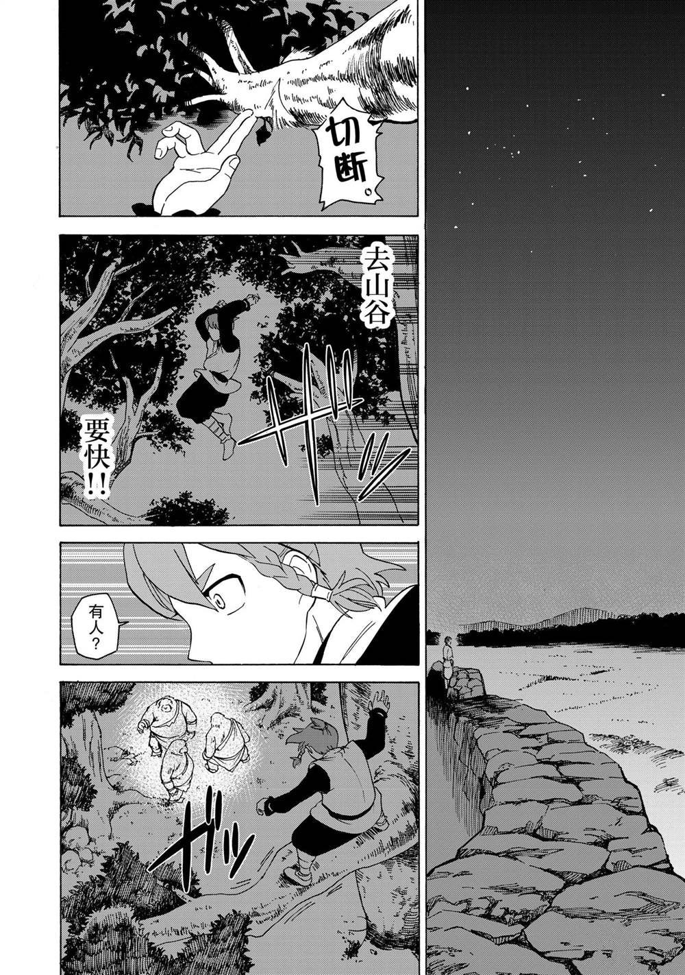 第32话