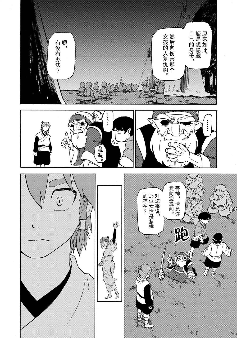 第32话