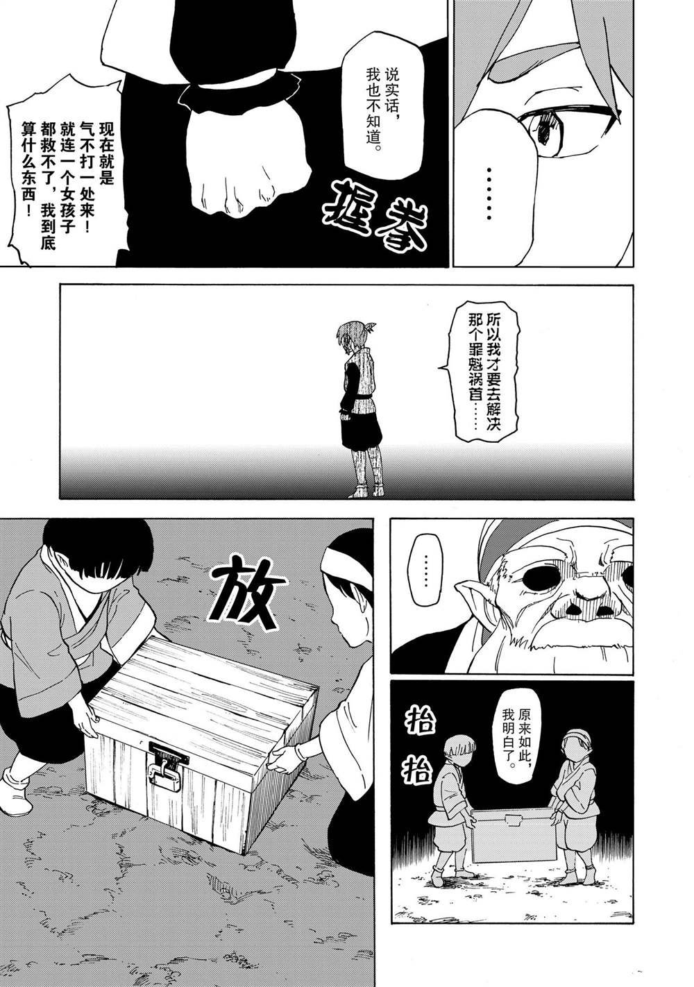 第32话
