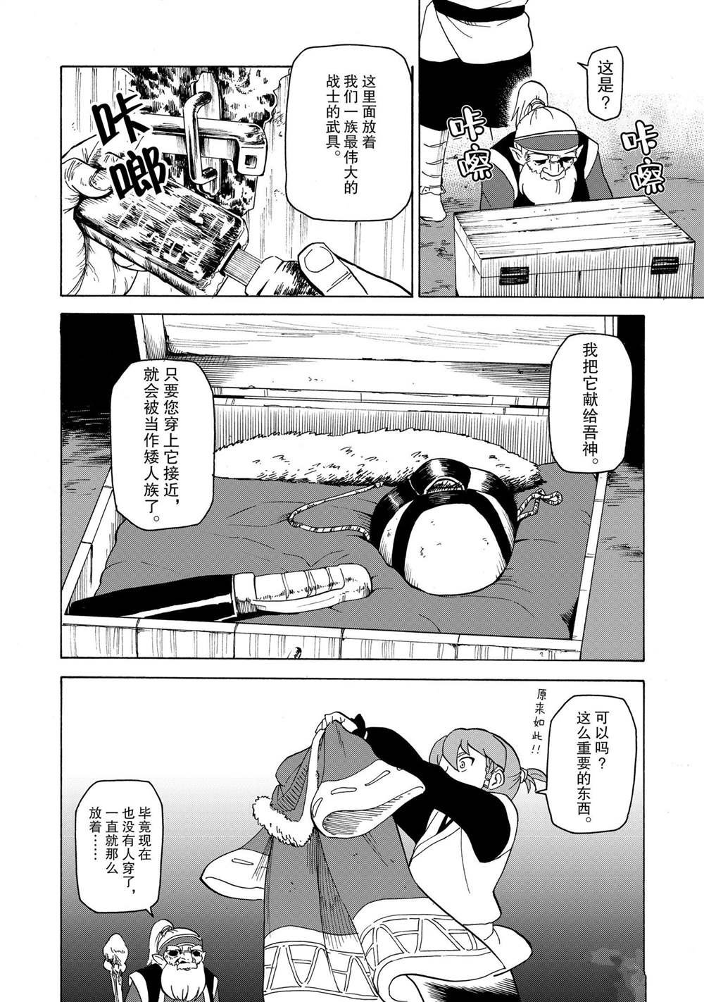 第32话