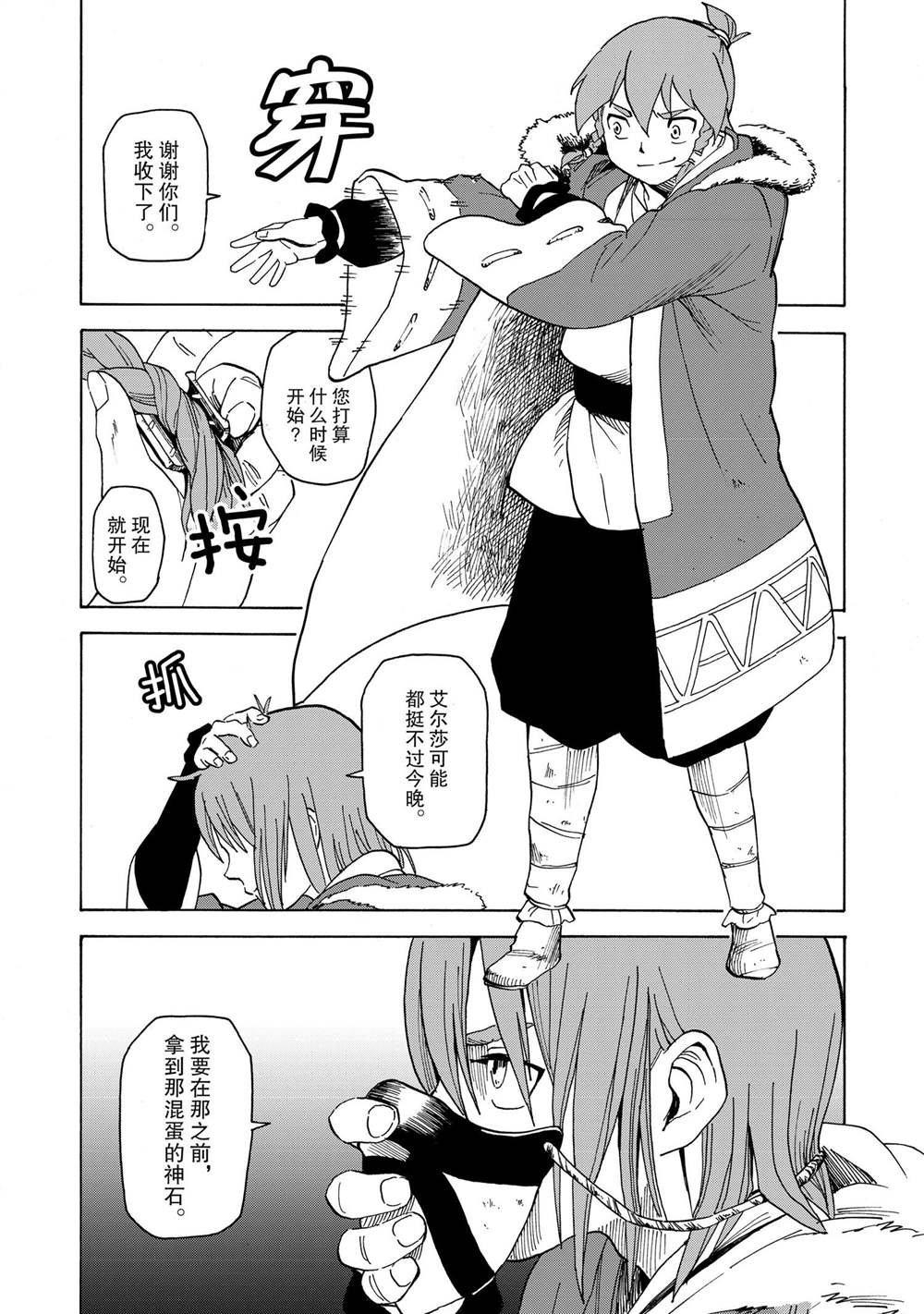 第32话