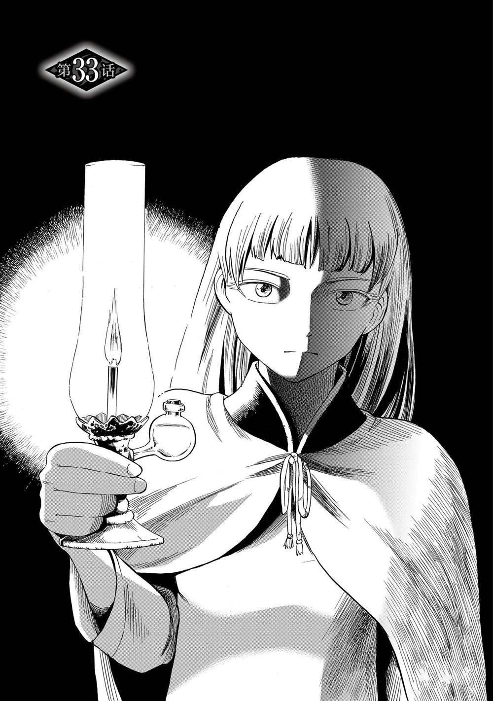 第33话