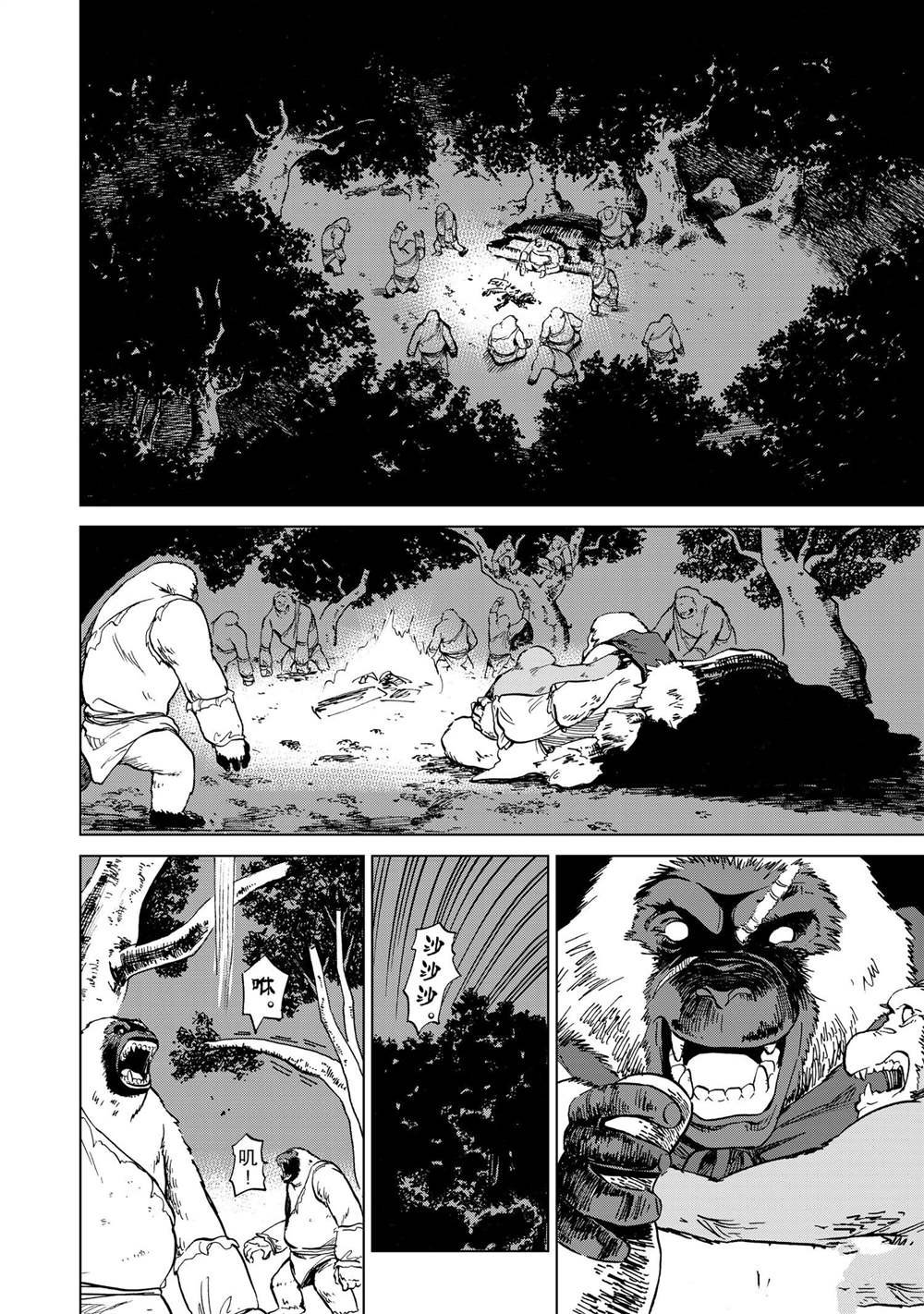 第33话