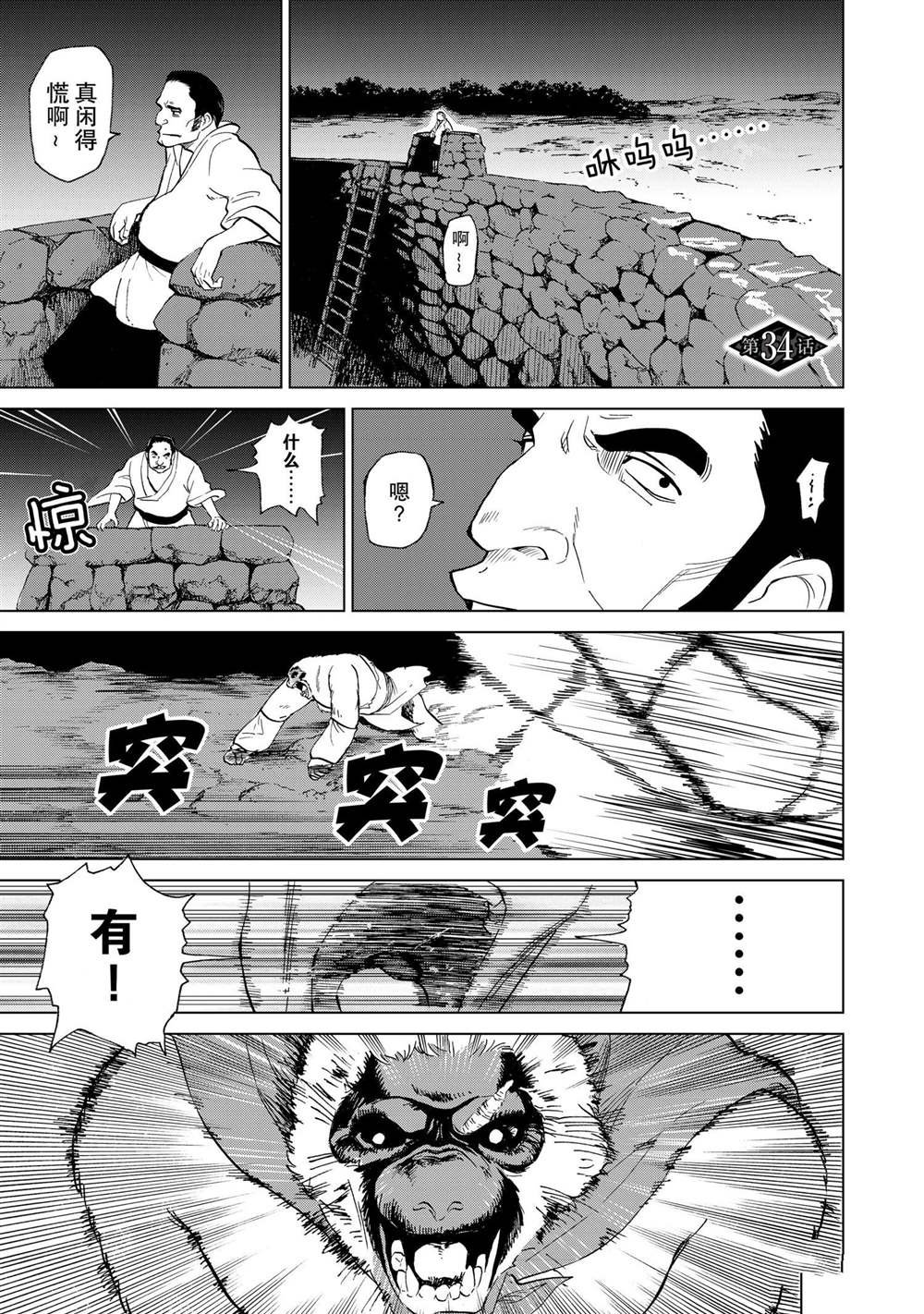 第34话