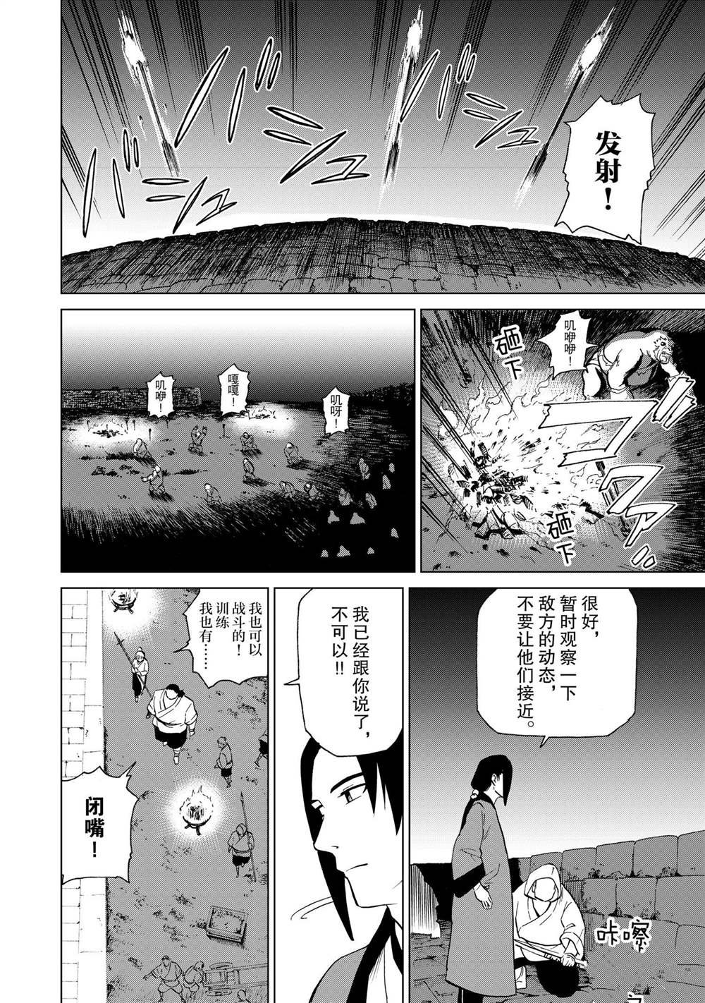 第34话