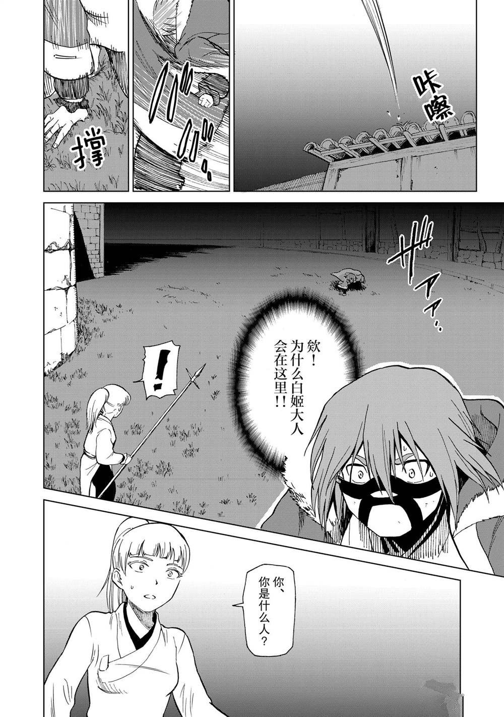 第34话
