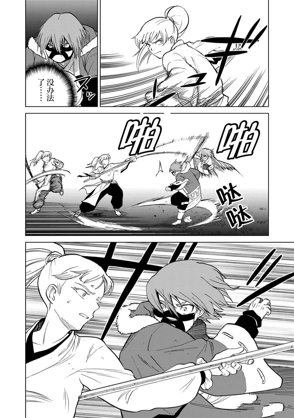 第34话