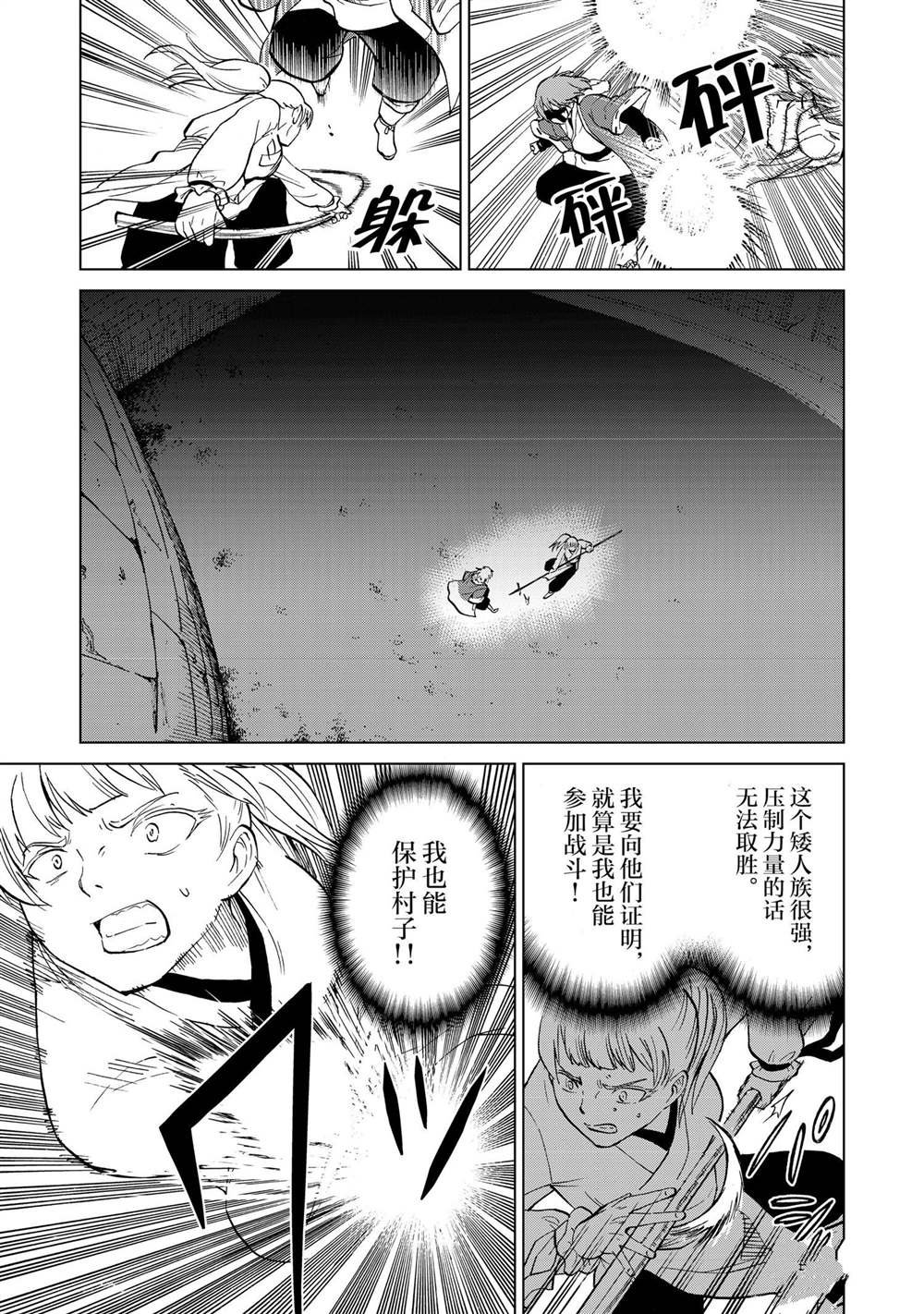 第34话