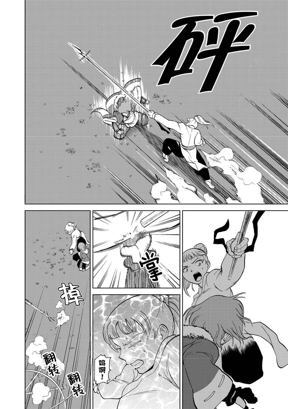 第34话