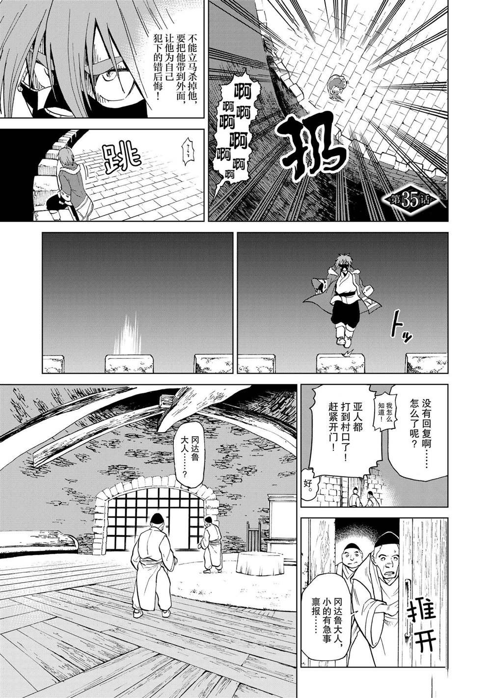 第35话