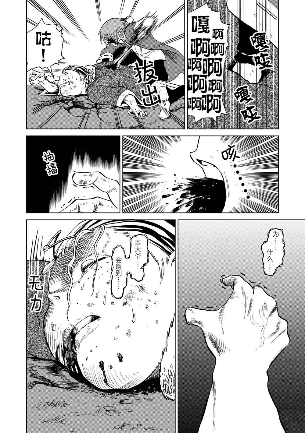 第35话