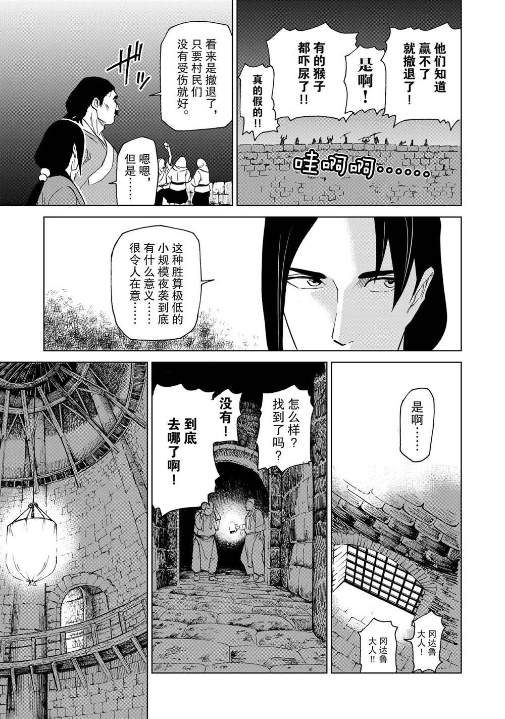 第35话