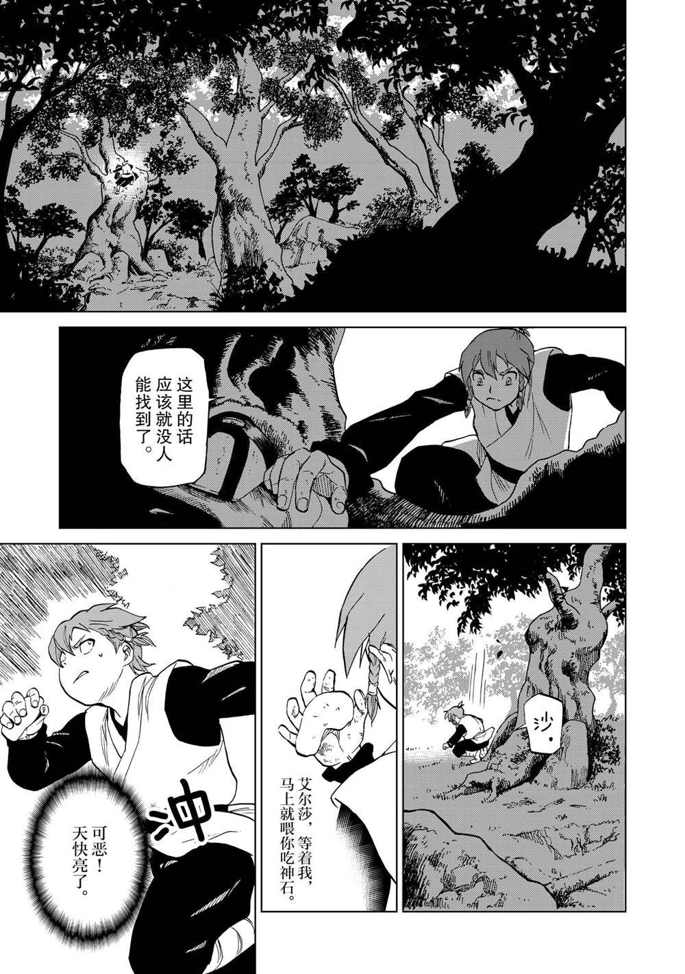 第35话