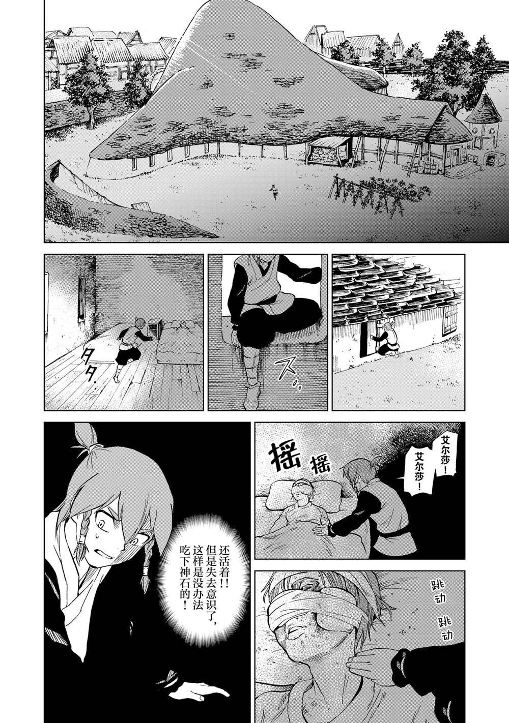 第35话