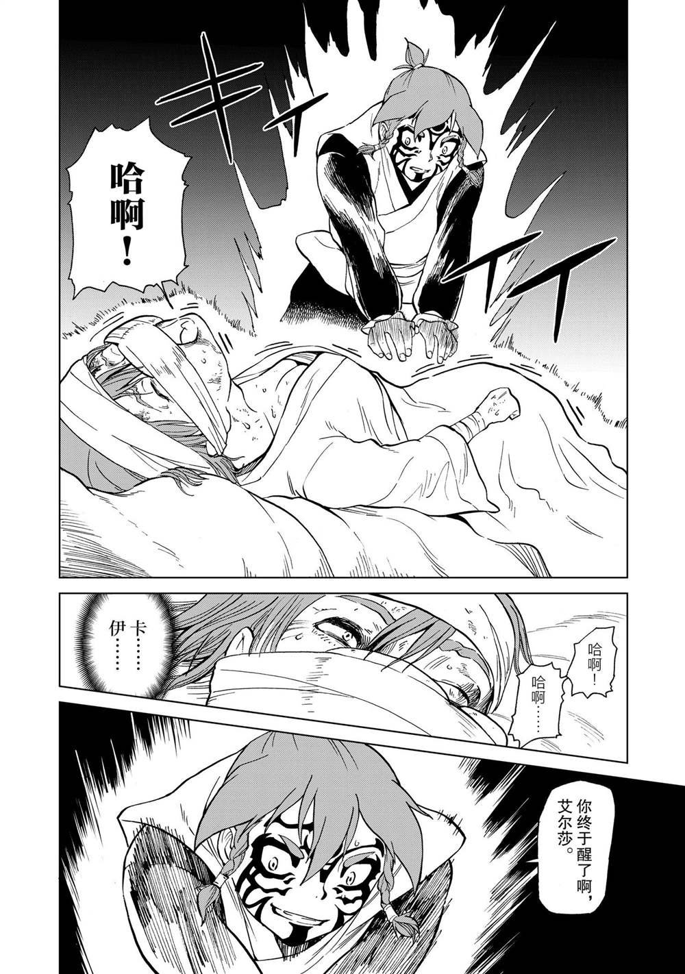 第35话