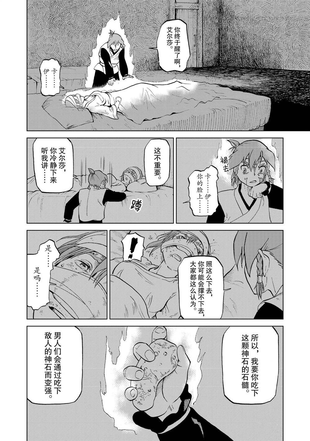 第36话