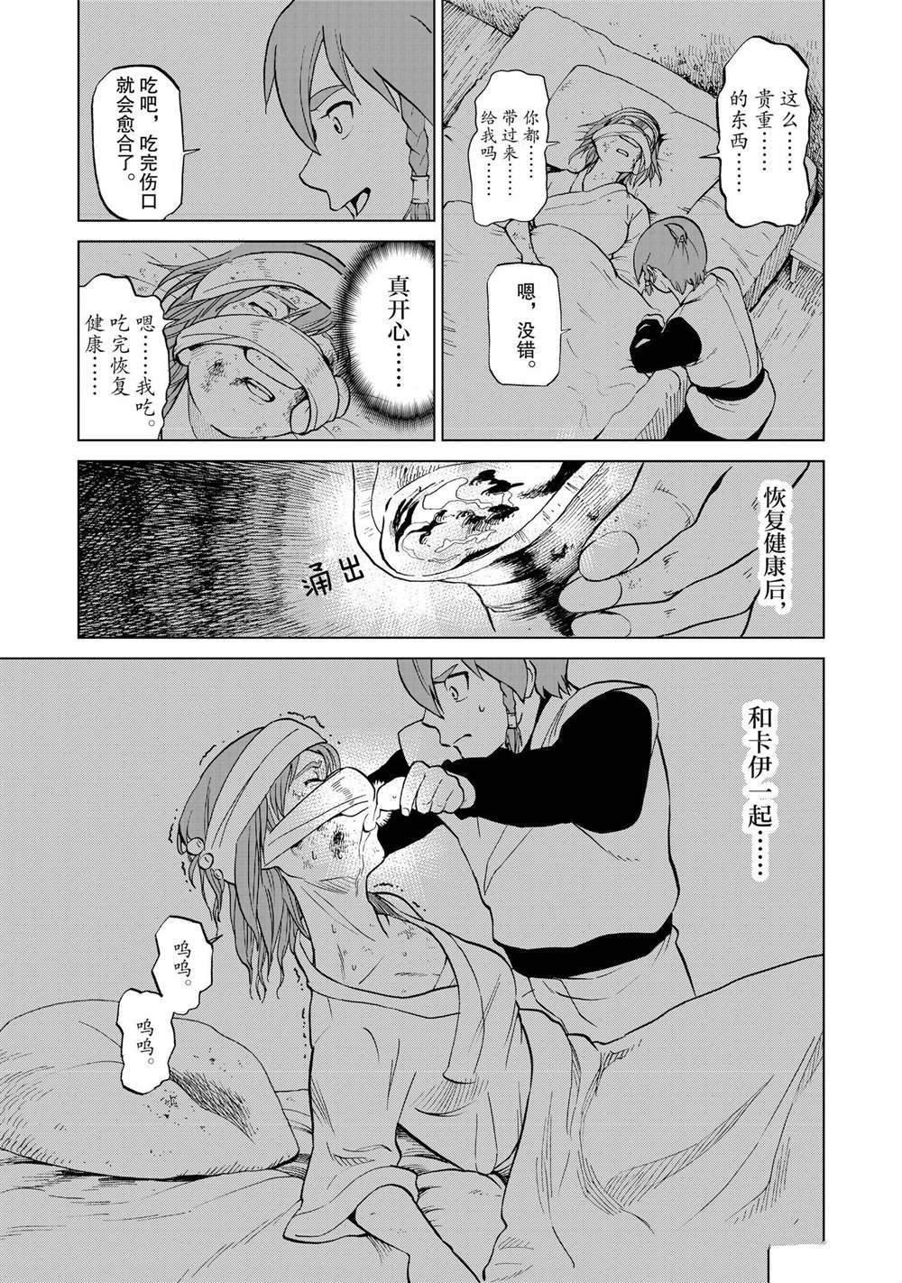 第36话