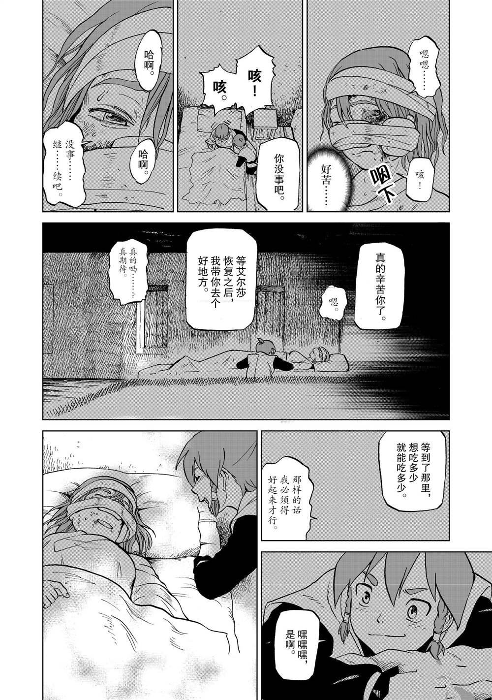 第36话