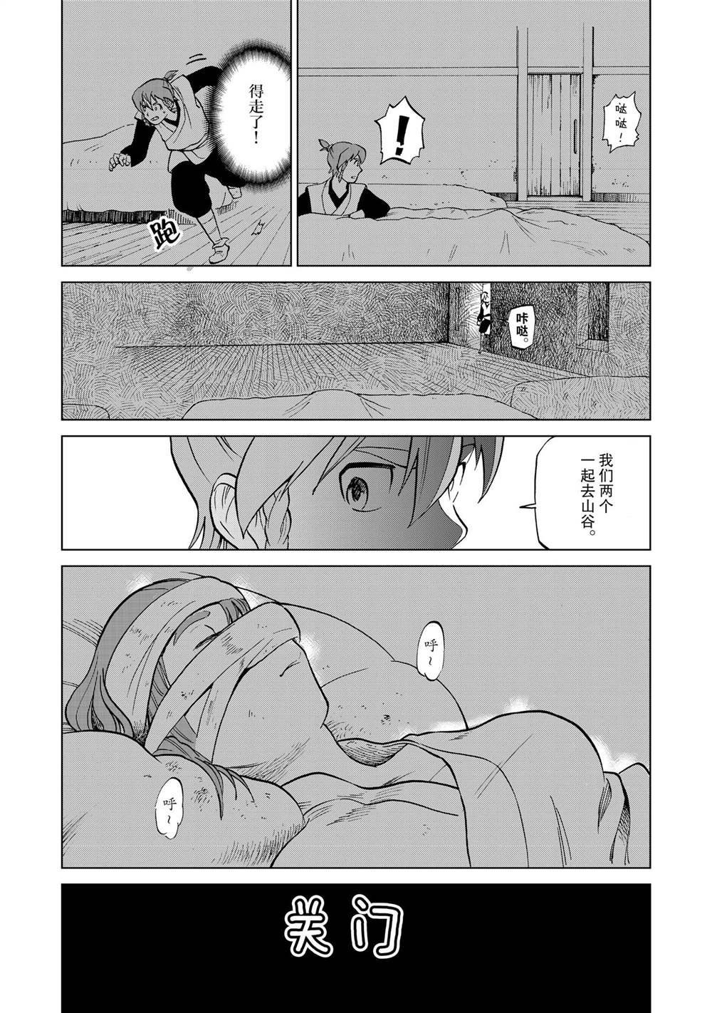 第36话