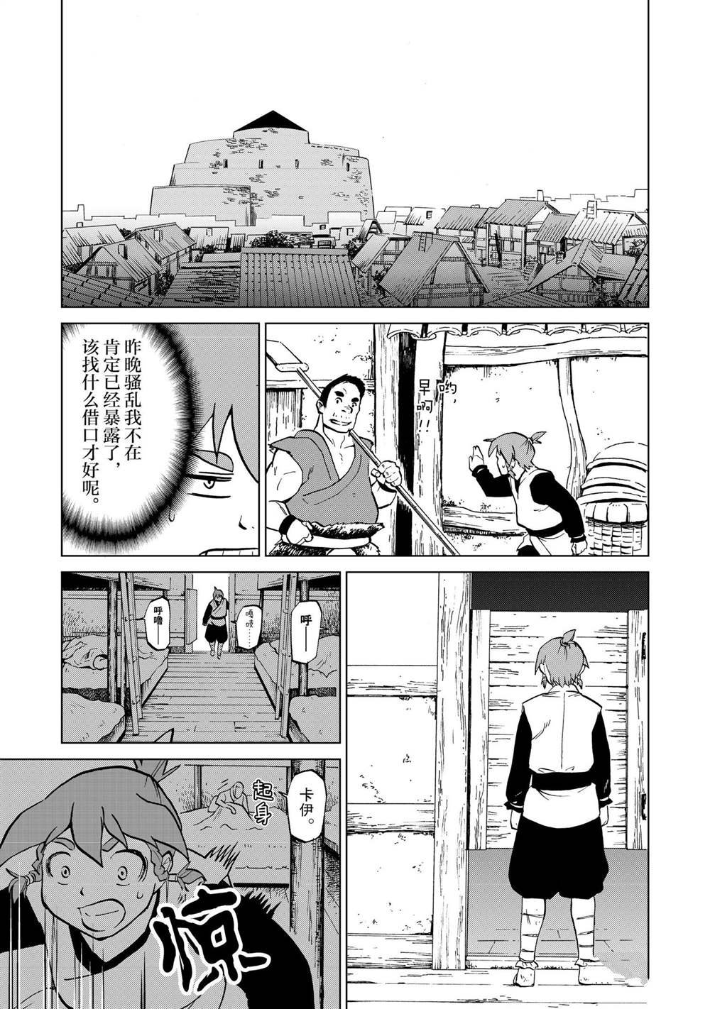 第36话