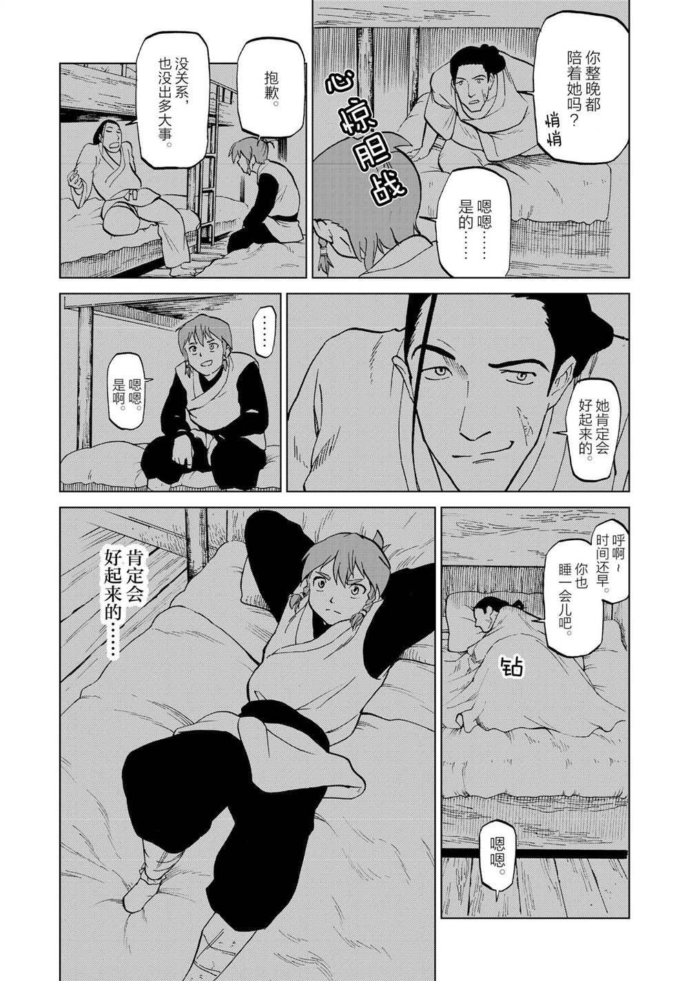 第36话