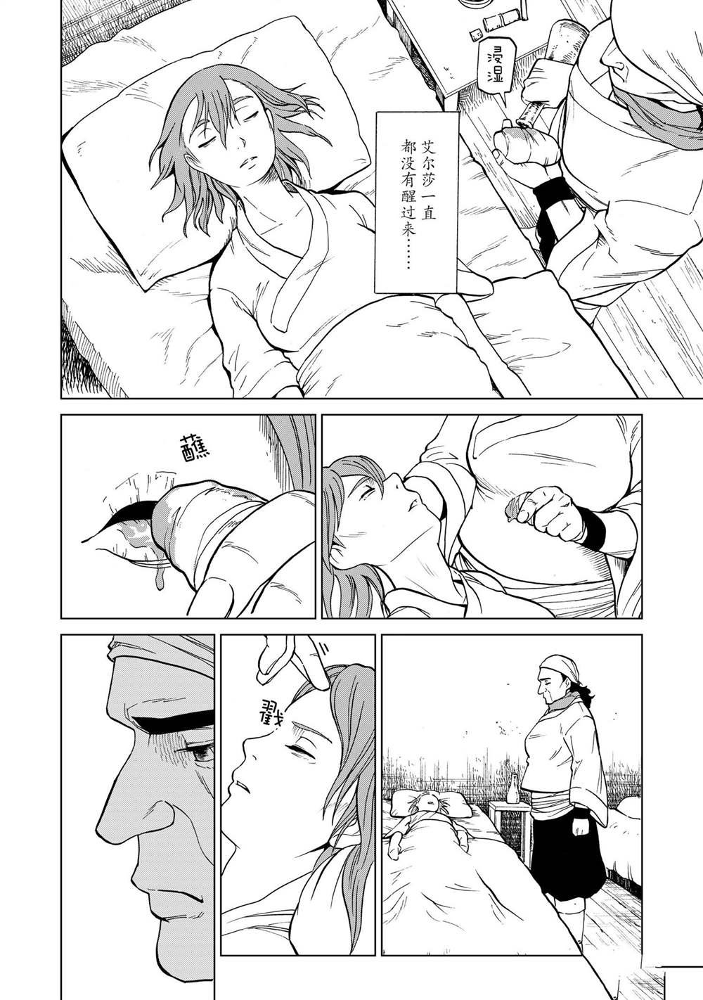 第36话