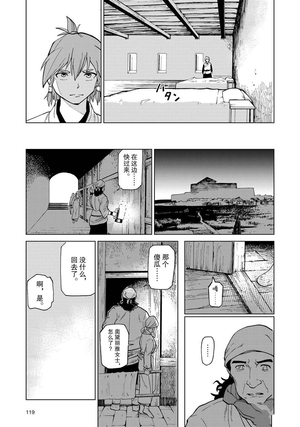 第36话