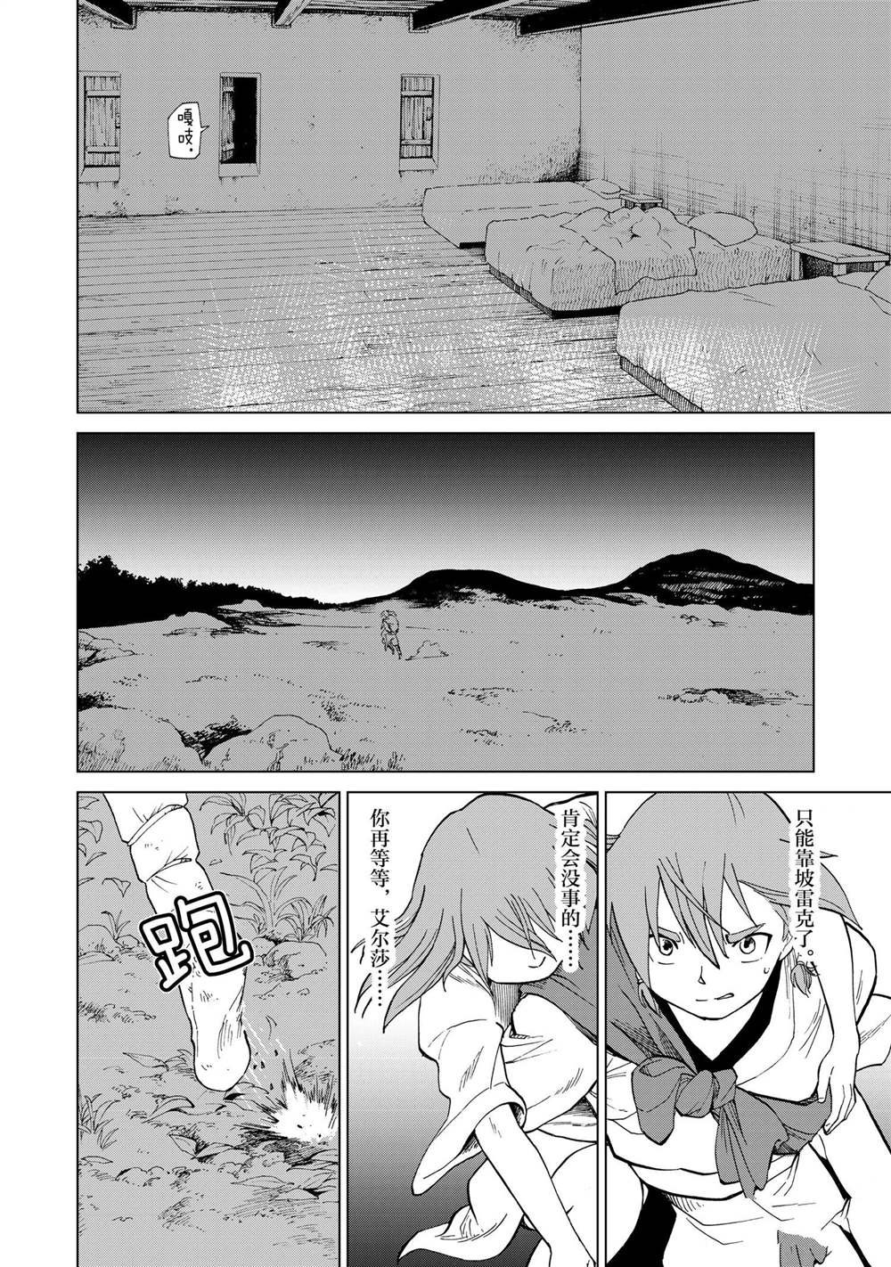 第36话