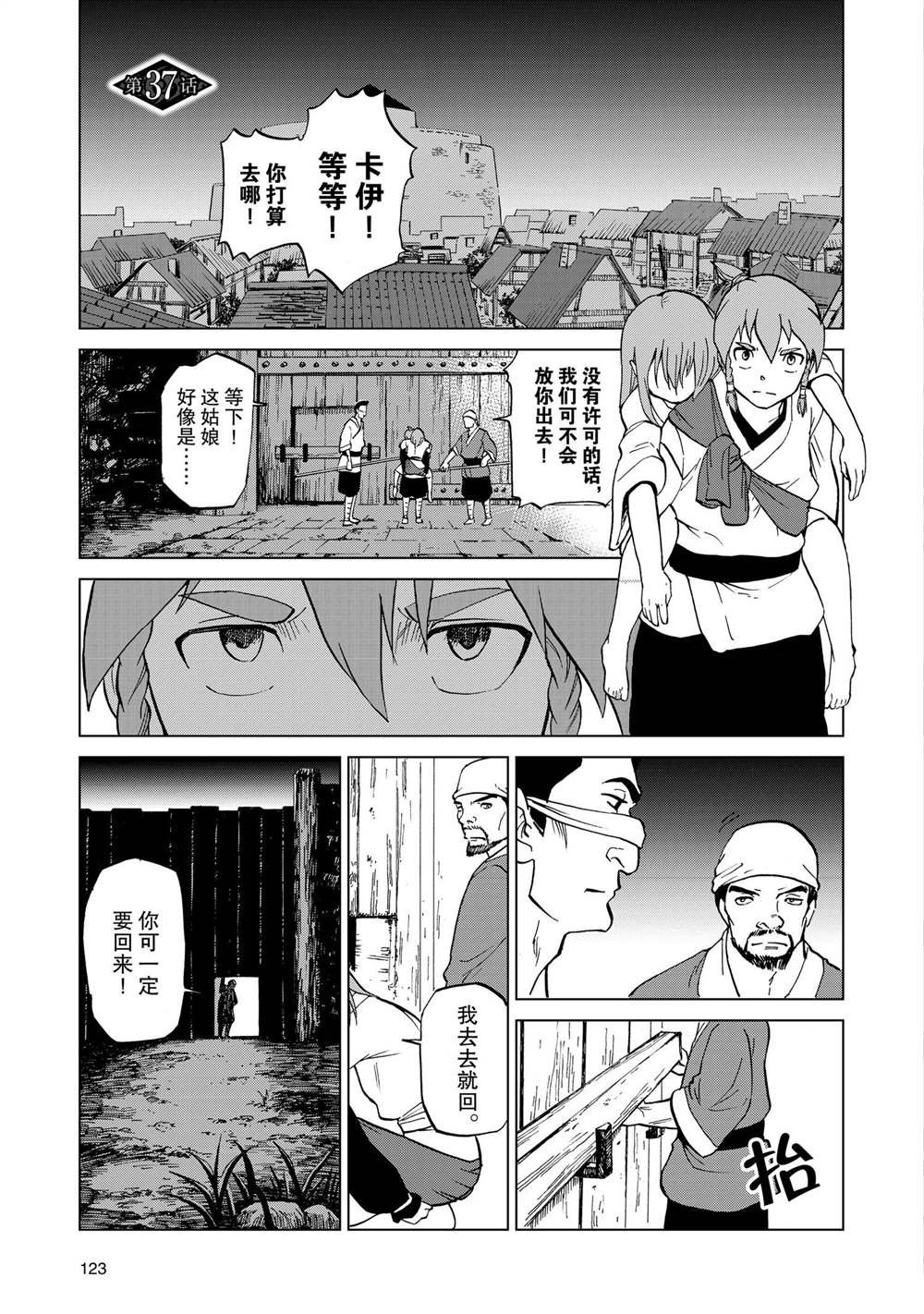 第37话