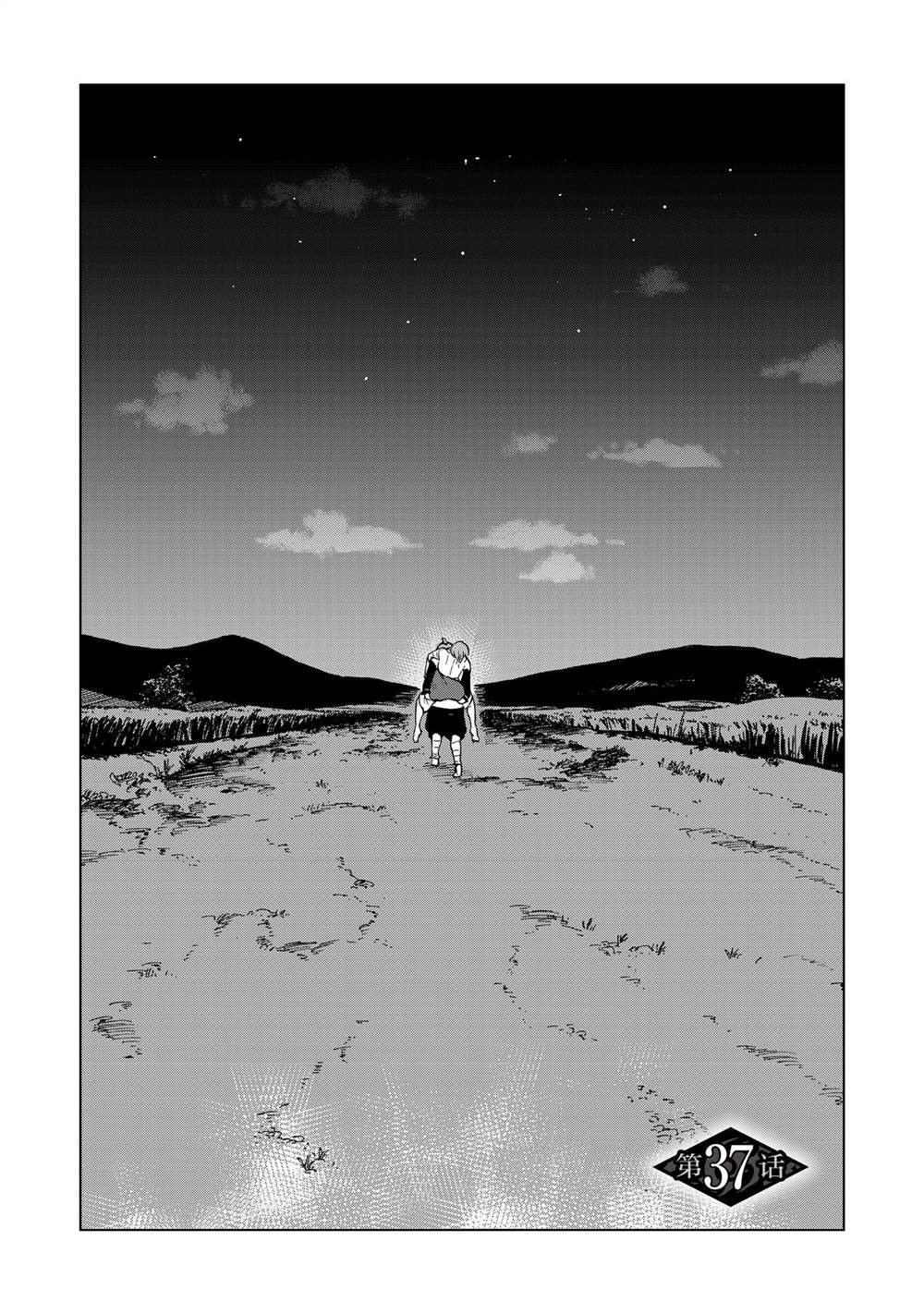 第37话