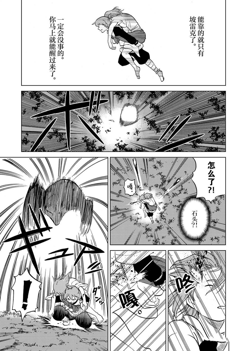 第37话