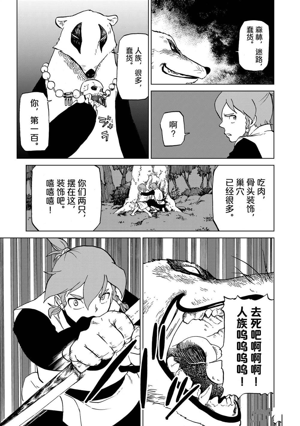 第37话