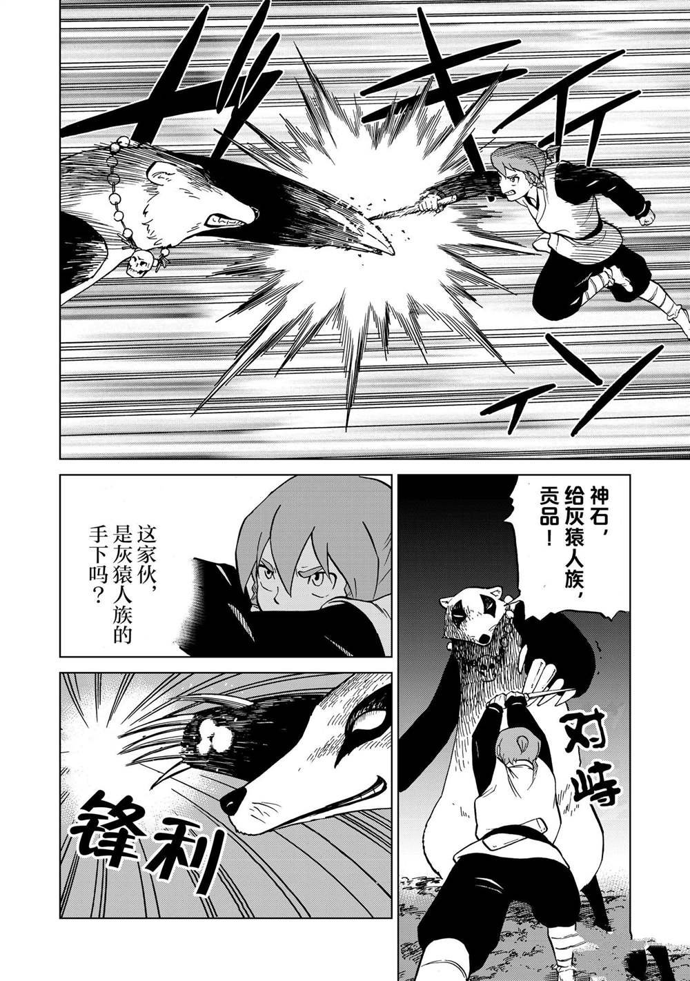 第37话