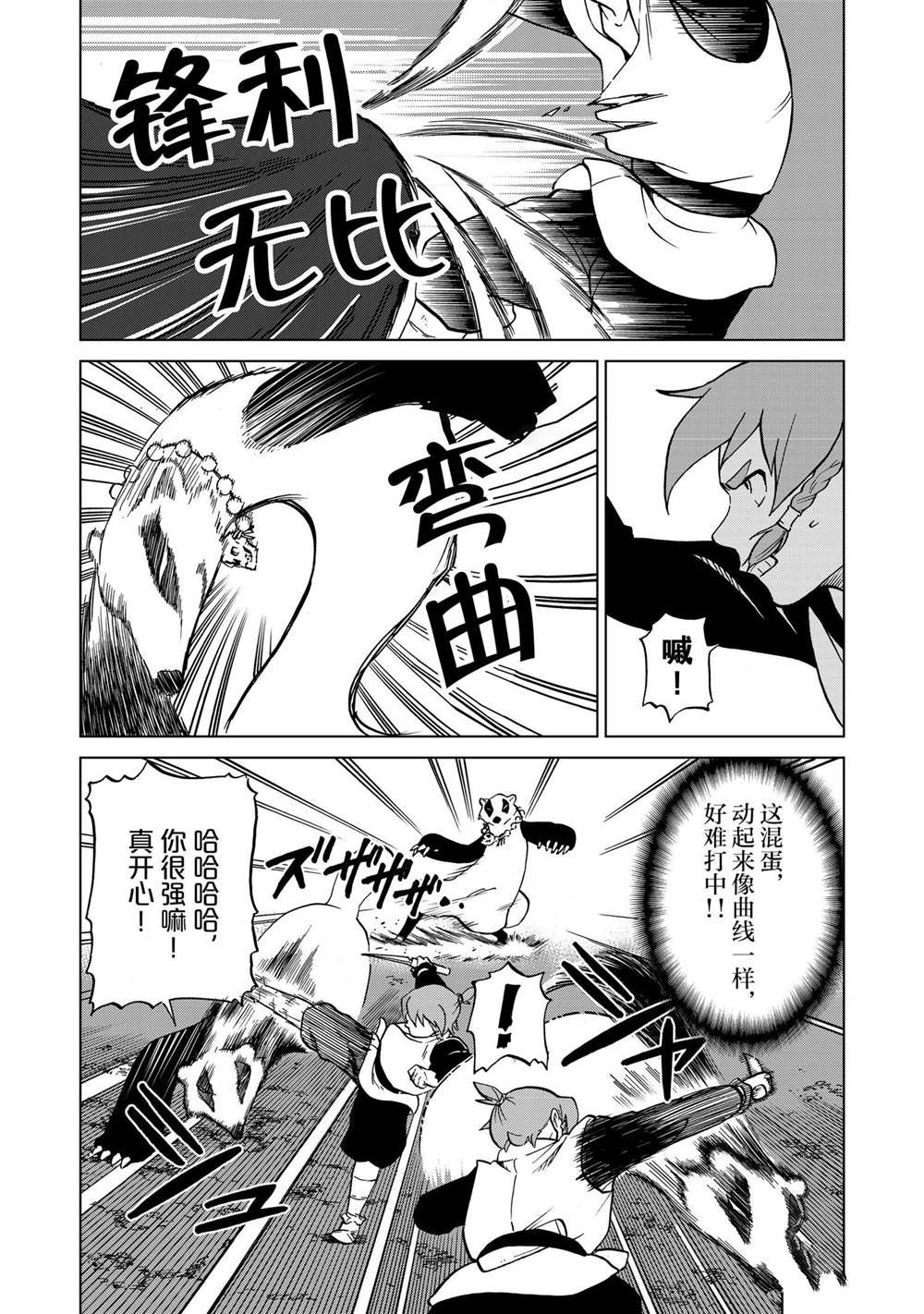 第37话